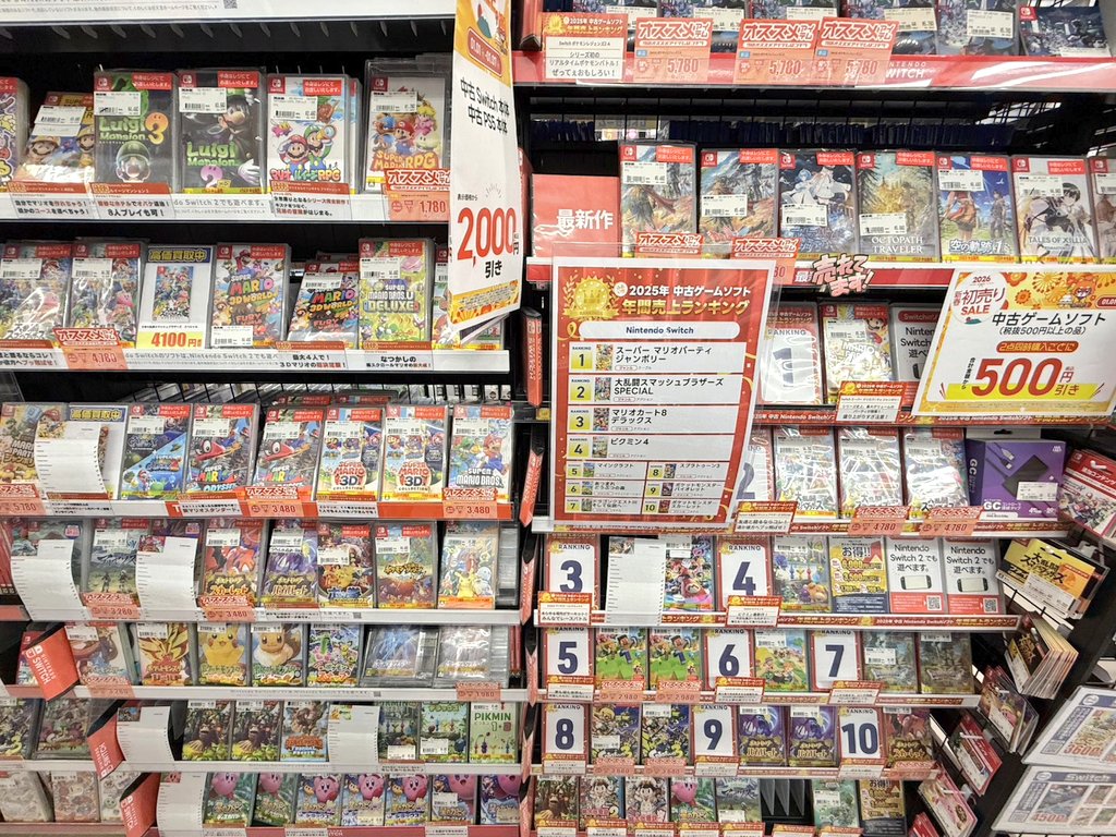 税込500円以上の 中古ゲームソフトは 2本以上同時購入で合計金額より