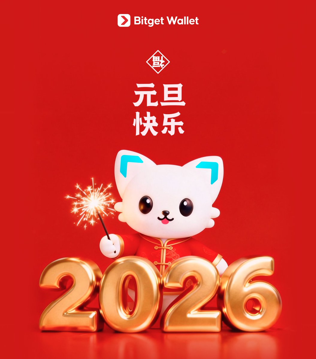 BitgetWalletCN's tweet image. 新年快乐 🩵 Happy New Year

小编先来许愿：
① 用户越来越多
② 钱包越来越鼓

轮到你了👇 
🔮 2026 你对 Bitget 钱包的期待 &amp;amp; 你的新年目标
🎁 抽 25 位粉丝，每人送 20 USDC 红包

（评论时记得留下你的 Bitget 钱包 ID，还有转发和点赞）