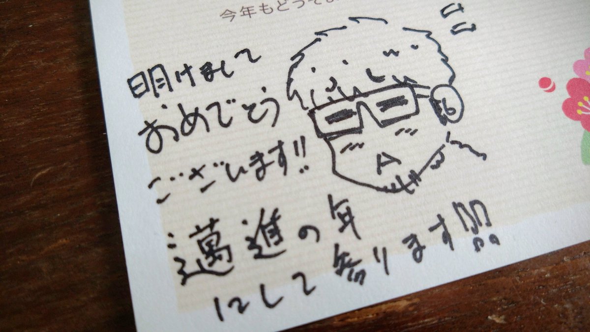 今年も宜しくお願い致します