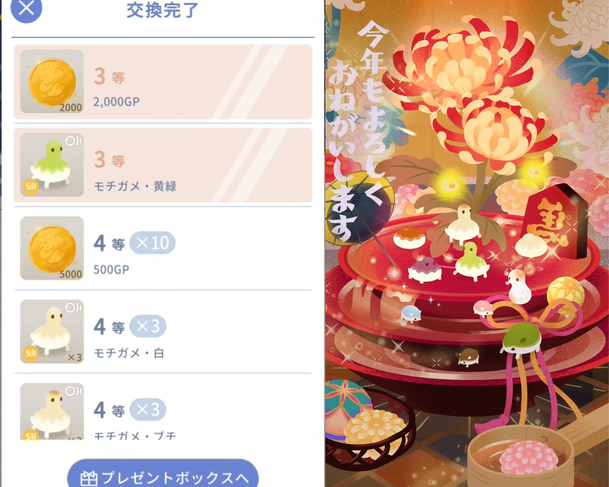 1000枚連番で最低保証のみでしたが、モチガメちゃんめちゃくちゃ可愛い😍満足✨またGP貯める…っ！
#リヴリー #リヴリーアイランド