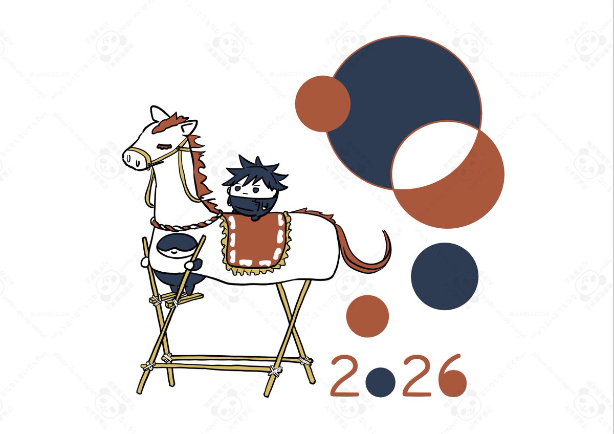 今年もよろしくお願いします