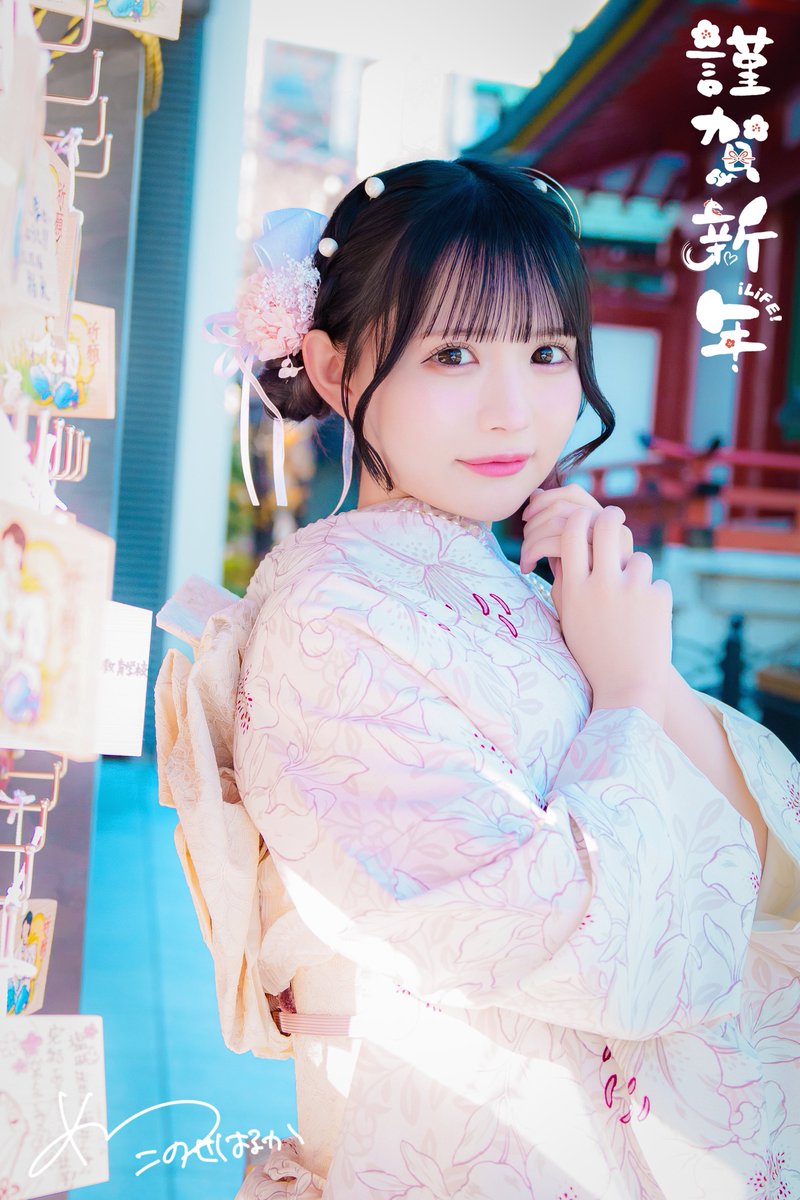 iLiFE_official's tweet photo. ♡🐴あいらいふ年賀状🐴♡

「2026年もはるといっしょ🎍🤍」

#iLiFE https://t.co/1oTrfv1UH3