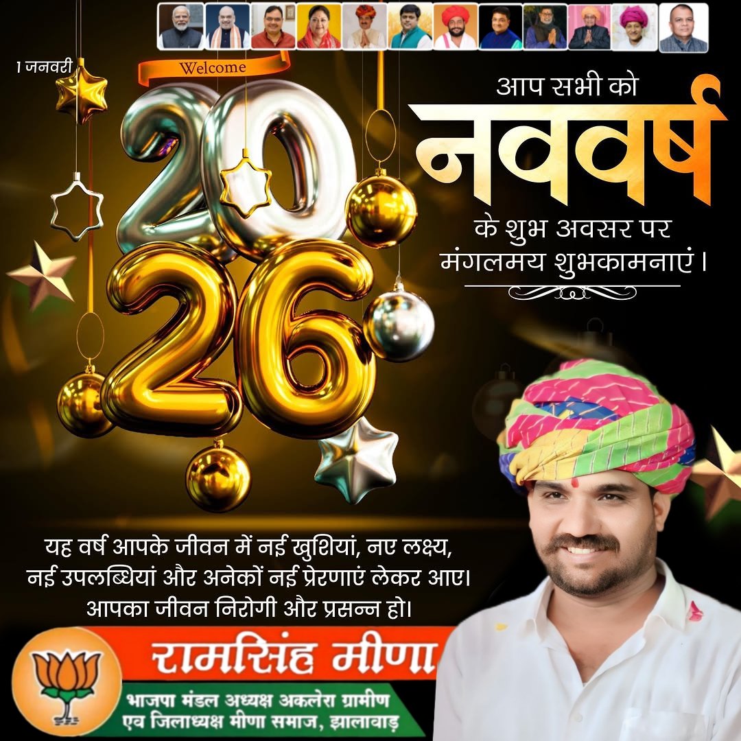 आप सभी को नए साल की शुभकामनाएं