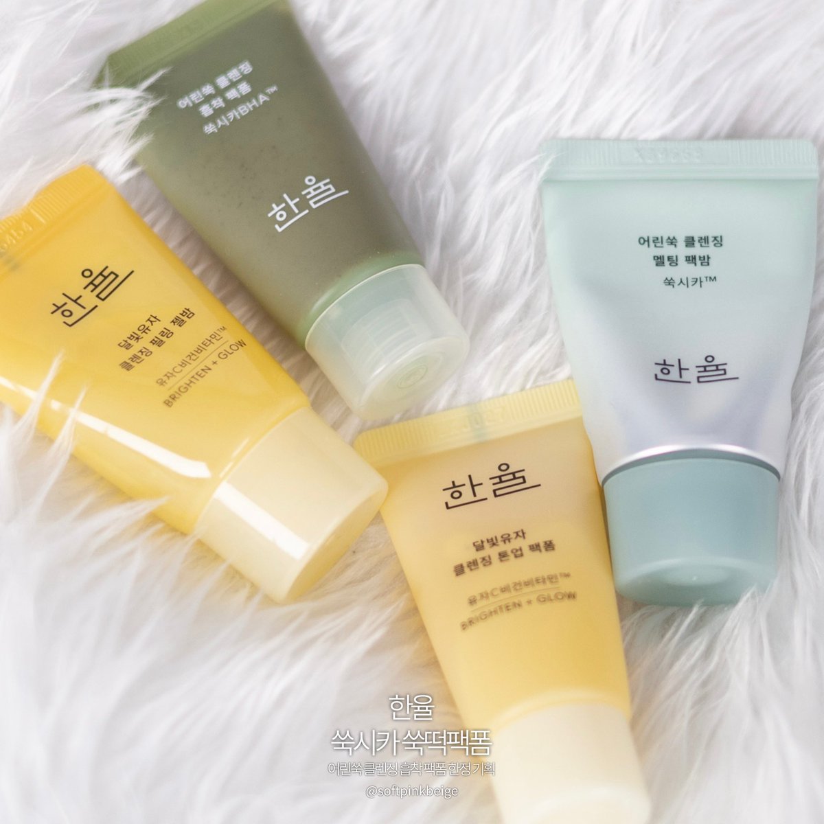 #광고 #RT이벤트 <a href="/HanyulOfficial/">한율 Hanyul</a> 
 
💚리트윗 추첨 5분께 선물 드려요!🍃

1등: 올리브영 3만원권(1인)
2등: 스타벅스 2만원권(1인)
3등: 한율 쑥떡팩폼 기획세트 1ea(3인)
 
모공 속 피지들은 한 번에 박멸보다도 꾸준히 데일리케어 하는게 사실 중요하거던여••• 
그래서 저도 블헤, 피지케어