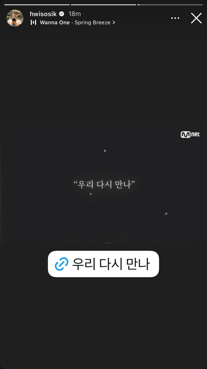 WANNABOND's tweet image. 260101 Minhyun and Daehwi posted the teaser link on their insta story #황민현 #이대휘

#WANNABOND #WannaOne #워너원