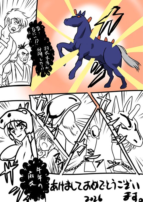 没年賀状
#淫獣聖戦 