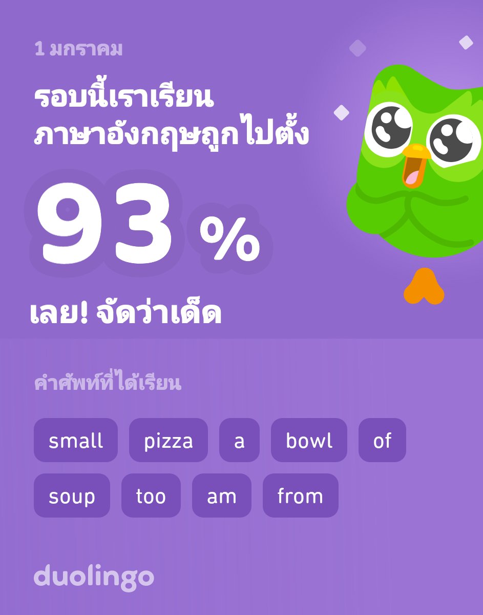 เรากำลังเรียนภ⁠า⁠ษ⁠าอั⁠ง⁠ก⁠ฤ⁠ษกับแอป Duolingo อยู่นะ! สนุกด้วย ฟรีด้วย แนะนำเลยเพราะได้ผลดีจริง