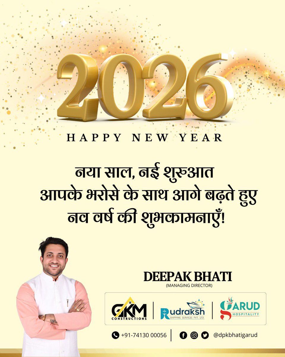 dpkbhatigarud's tweet photo. 2026 की आप सभी को बहुत-बहुत शुभकामनाएं। कामना करते हैं कि यह वर्ष हर किसी के लिए नई आशाएं, नए संकल्प और एक नया आत्मविश्वास लेकर आए। सभी को जीवन में आगे बढ़ने की प्रेरणा दे।@dpkbhatigarud https://t.co/jZxIVHyGTK