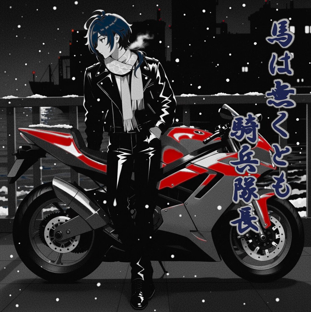 Lord_Chikuwa's tweet photo. @ninamionnn27 あけましておめでとうございます
2026年が貴女にとって良き年であらんことを https://t.co/jIH5LzTdFH