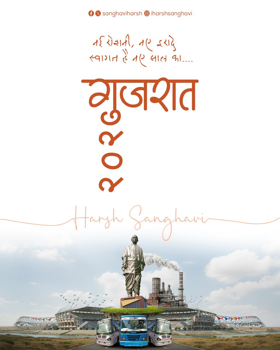 Harsh Sanghavi tweet media