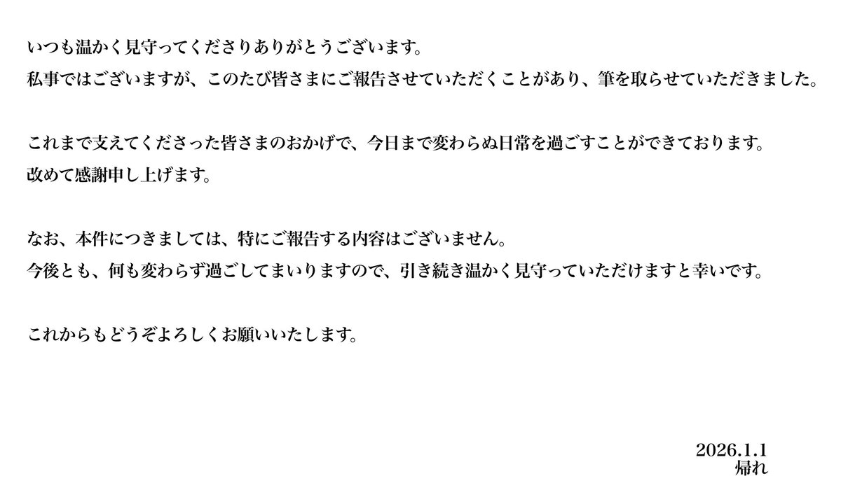 帰れ‼️ tweet media
