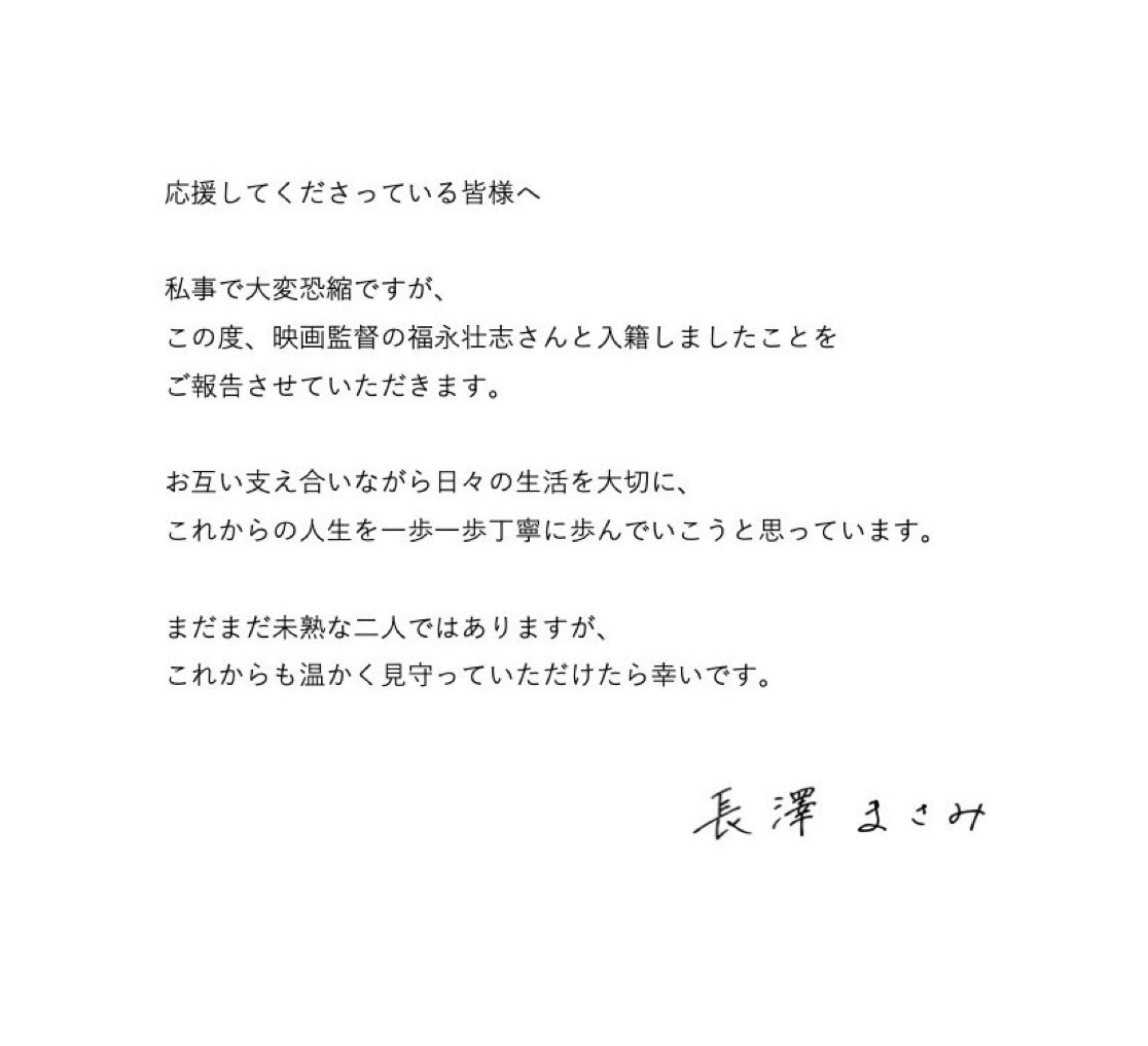 長澤まさみ結婚！！！！ TVerでプロポーズ大作戦を ちょうど観てたから