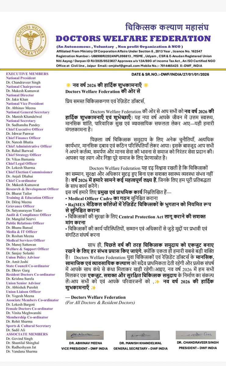 DOCTORS WELFARE FEDERATION tweet media