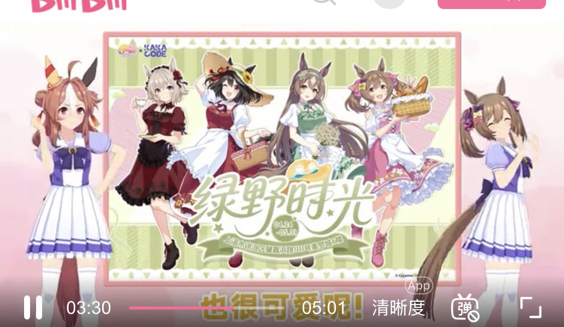 中国版の周年記念コラボカフェ的なのでなんか