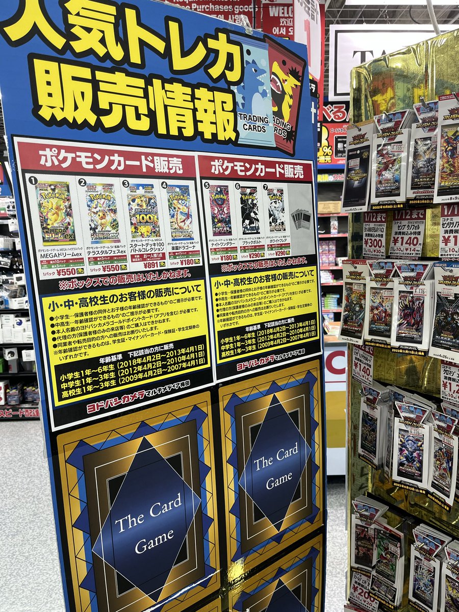 gameforMush's tweet photo. ヨドバシ梅田
ポケカ
小中高生のみ https://t.co/mG3EzxnUR8