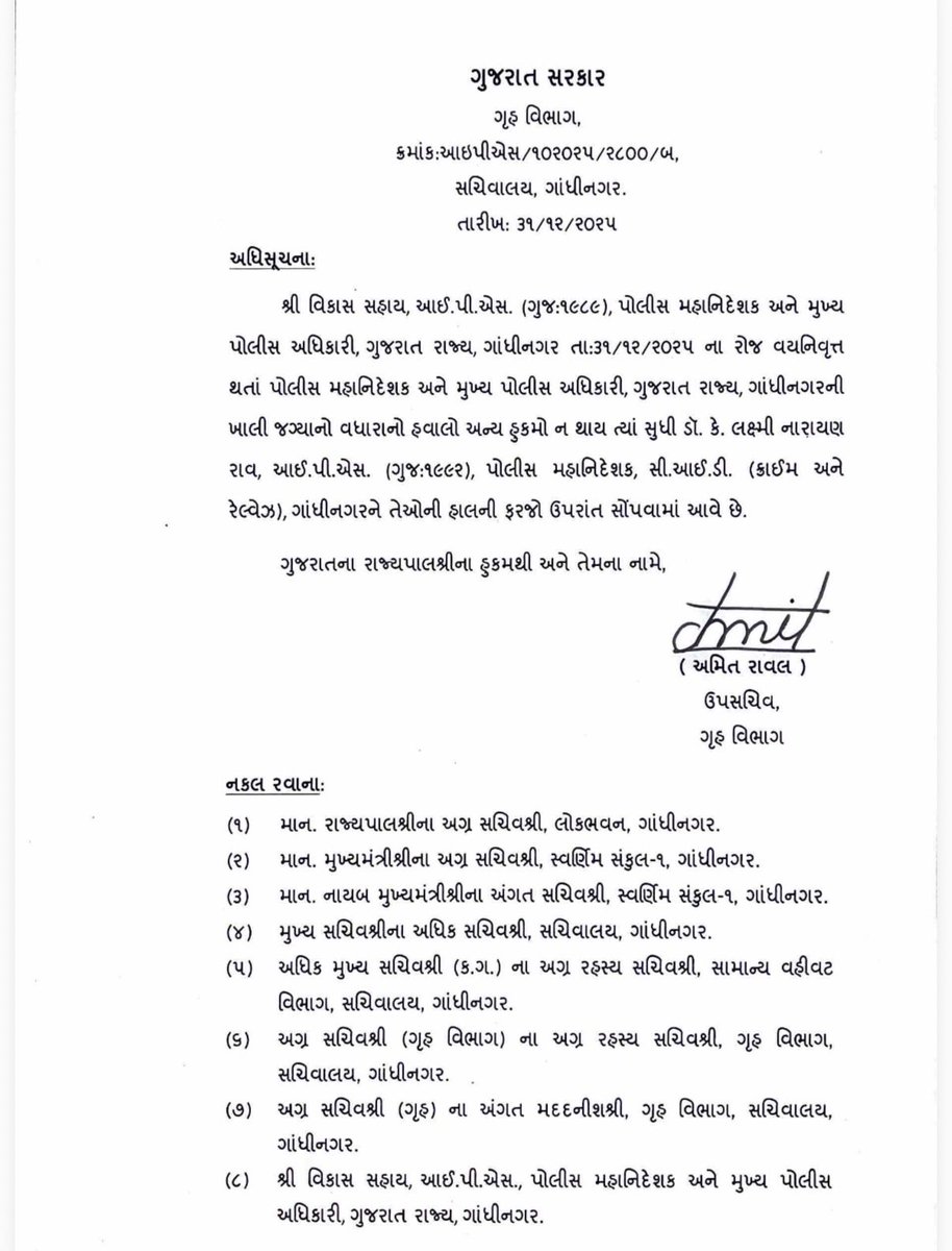 policemedianews's tweet image. IPS KLN राव गुजरात के DGP बनाये गए !!

@Bhupendrapbjp @GujaratPolice @IPS_Association #IPS #IPSOfficers #IPSPromotion #SelectionGrade #IndianPoliceService #GujaratPolice #AhmedabadPolice