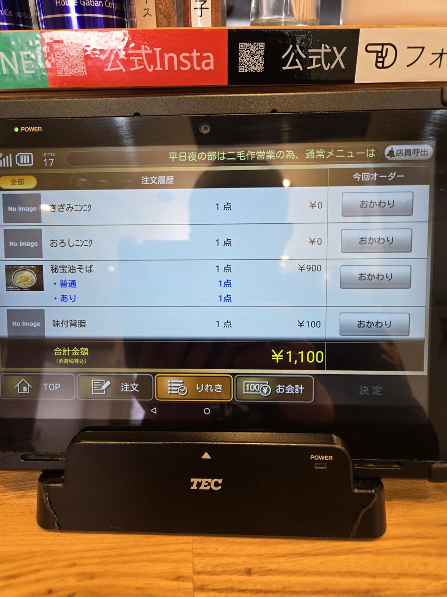 tooru0203's tweet photo. 今年2杯目のラーメン
麺の虜
初めての秘宝油そば
魚粉が効いて旨かった（笑）
味変にてニンニク投入パンチが効いてなお美味しい並んだかいがあった
今年も！ヨロシクお願いいたします。
御馳走様でした🙏 https://t.co/VY6aJzZ1ES
