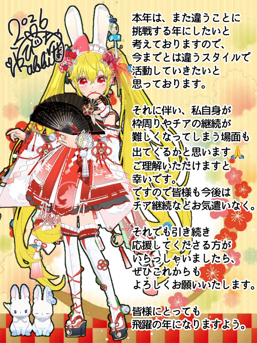 らびちゃま🐰໒꒱˚日曜23:59までに枠いけ (@_x__RABI__x_) / Posts / X