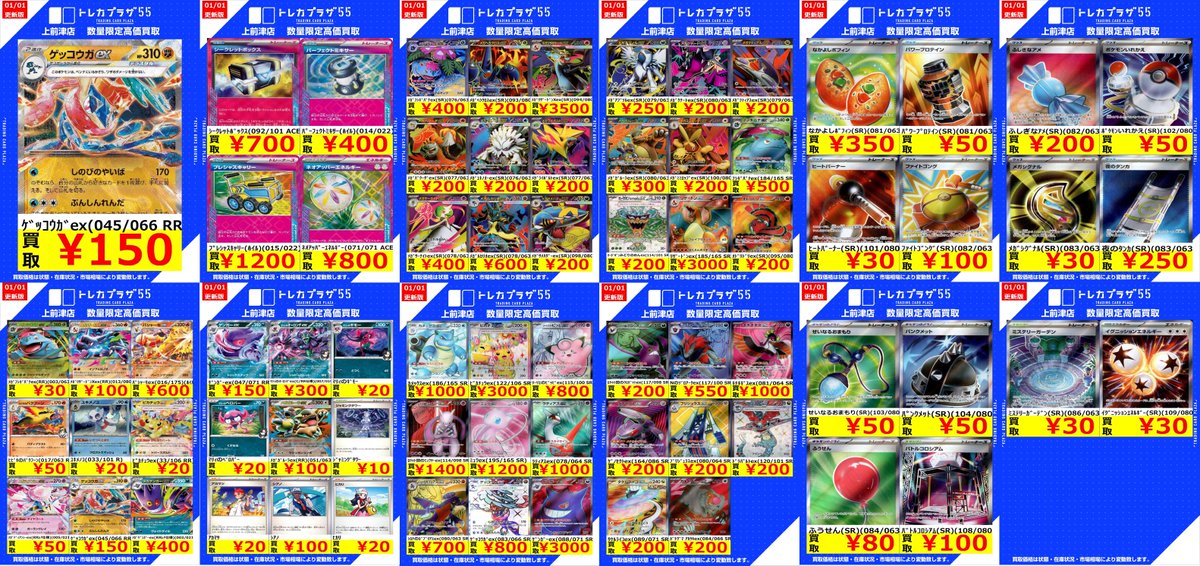 ポケカ】＃大須 ＃名古屋