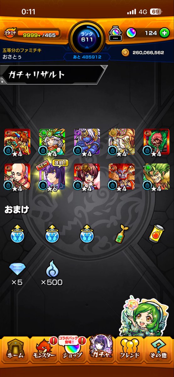 x_edvy's tweet photo. あけおめです、モンストとあんスタは勝ちだけど他はお察し https://t.co/EzFwIsgRc1