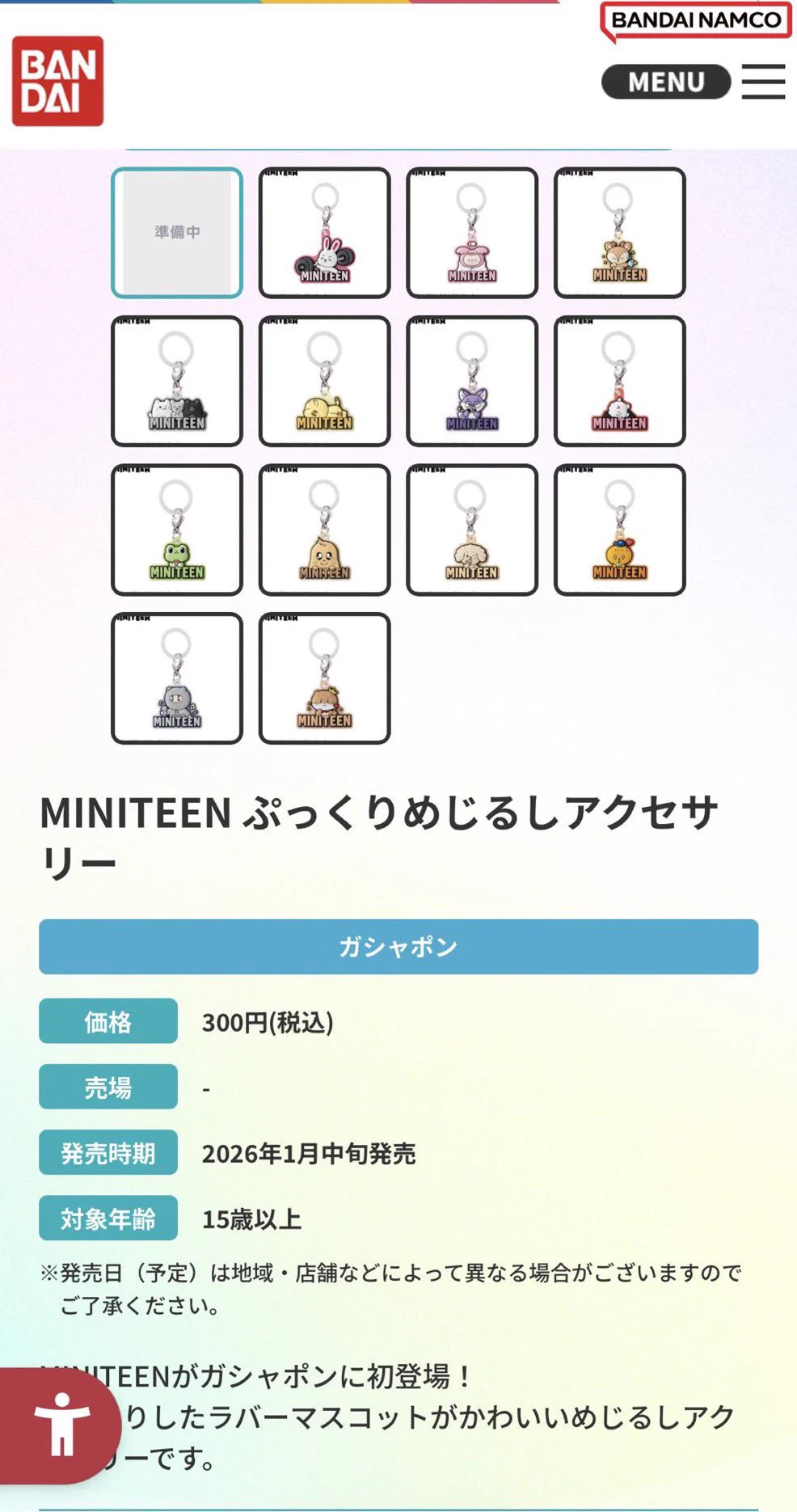 SEVENTEENのMINITEENがガシャポン「めじるしアクセサリー」に初登場