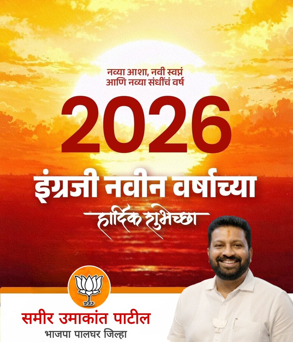 इंग्रजी नवीन वर्षाच्या सर्वाना मनःपूर्वक शुभेच्छा💐