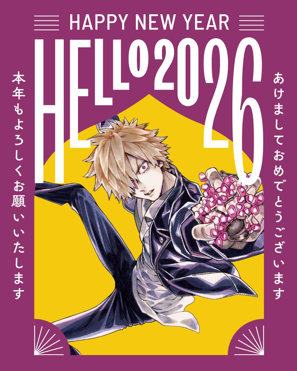 baraou_info's tweet image. 菅野文先生最新作「冥王の柘榴」の連載を2026年もどうぞよろしくお願いいたします。

🎍コミックス①・②巻、好評発売中🎍