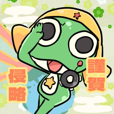 夜勤で遅くなりましたが…年を越せました！おめでとうございます！(後でちゃんとしたイラスト描きたい🥺) #新しいプロフィール画像