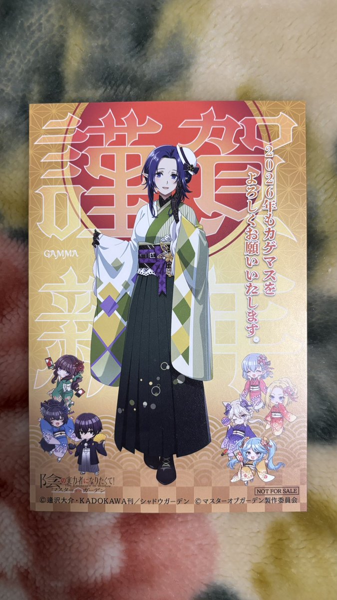 陰の実力者になりたくて 割引 カゲマス2026年賀状 イータ 非売品 当選