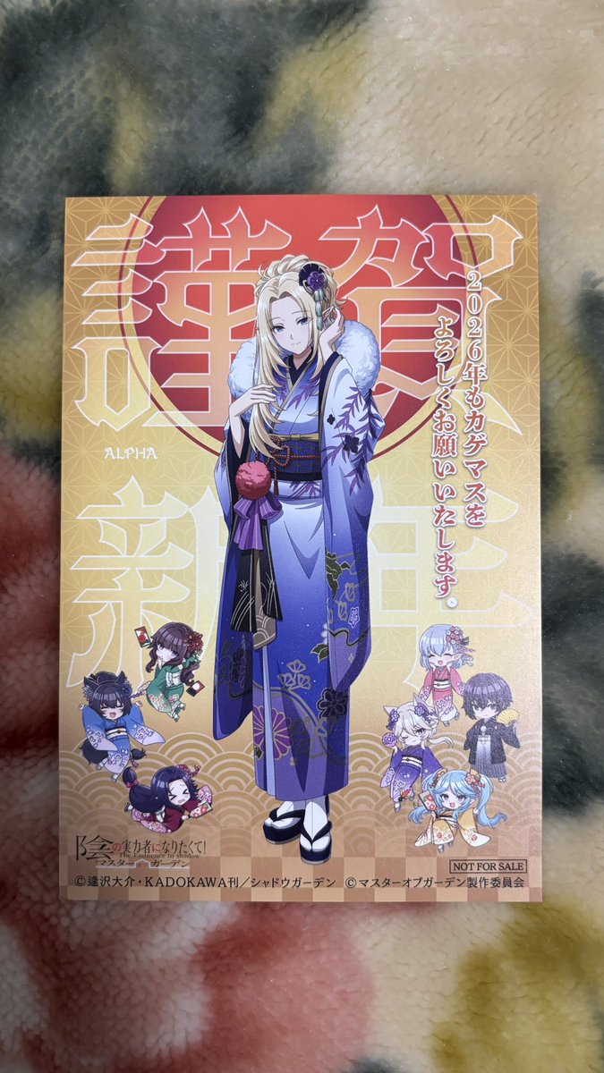 陰の実力者になりたくて 割引 カゲマス2026年賀状 イータ 非売品 当選