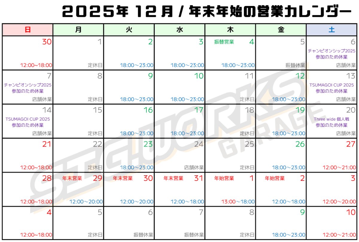 SIGWORKS_GARAGE's tweet image. SIG.WORKS/GARAGE 2026年の営業を開始しました！
早速、福袋をお求めのお客様にご来店いただいております。
今年は海外限定系中心でちょっとお高めですが、御満足頂けたら幸いです。
少量ですがフルカウル限定福袋もご用意。
(1家族各1つまでとなります)
本年もよろしくお願い申し上げます！