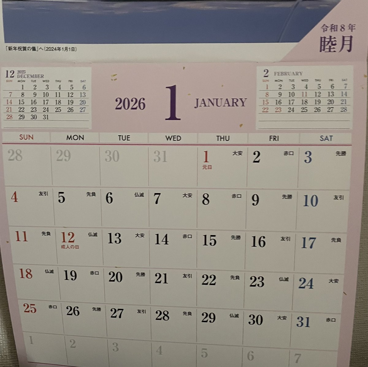 花子さま 正仁親王妃華子 - Wikipedia