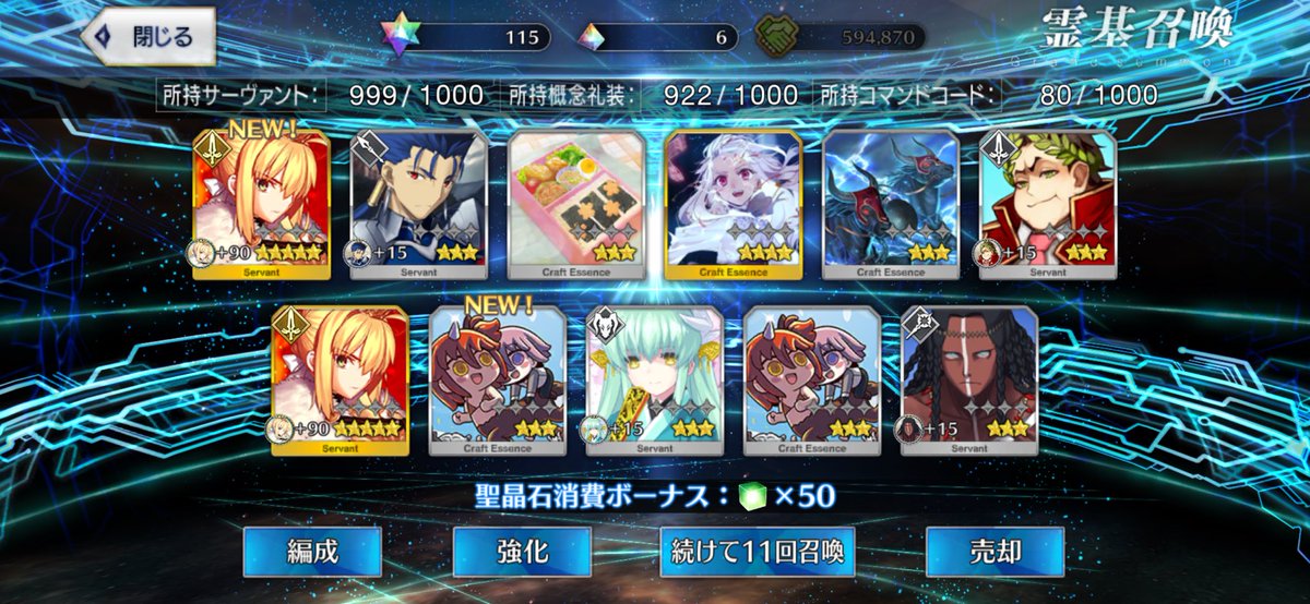 あれ、またぼく何かやっちゃいました？(11連)