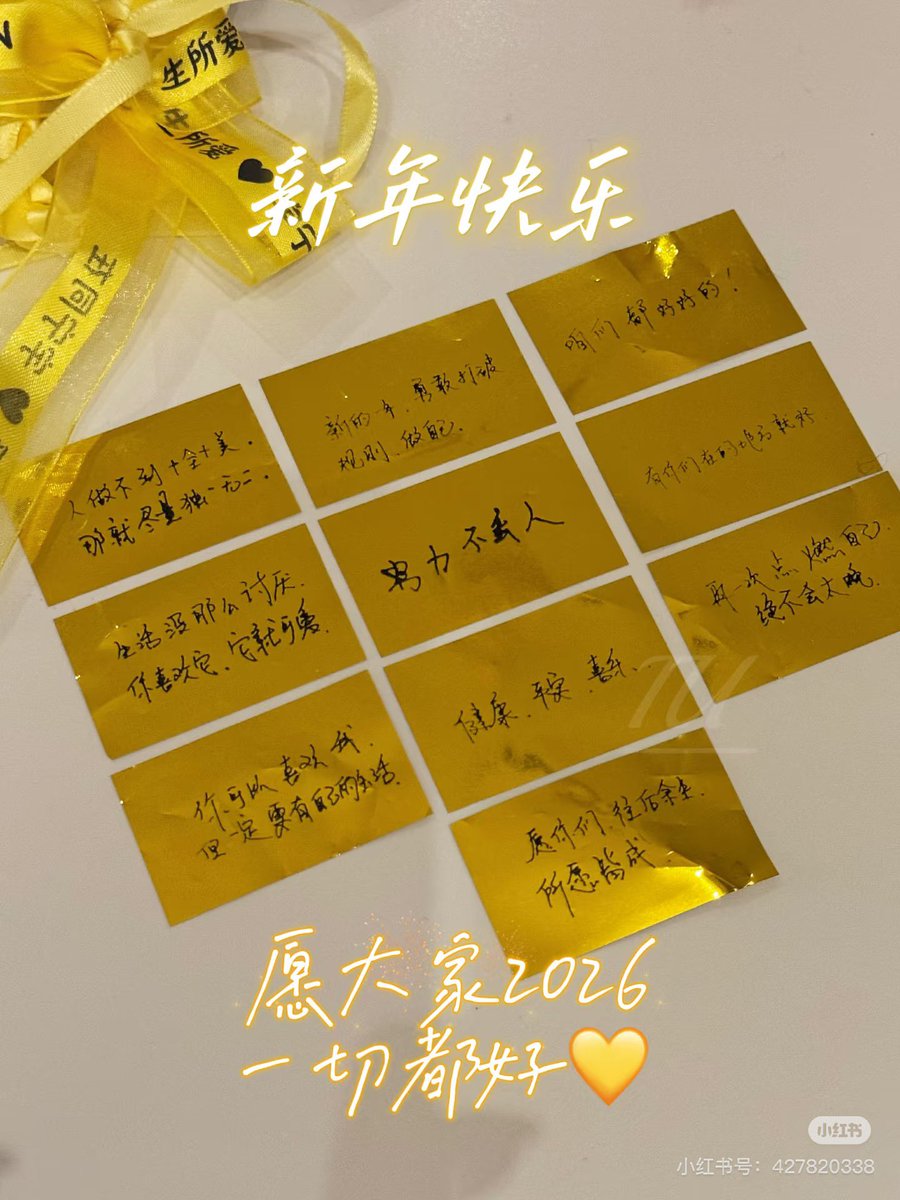 ✨ความสุข ความปรารถนาดี หนิงเกอมีให้แฟนคลับทุกคนจนค่ำคืนสุดท้าย สเตจสุดท้ายของปี 2025✨
🥰มีเพื่อนที่อยู่ในคอนเสิร์ตเก็บมาแชร์เพื่อนนำมาแปลความปรารถนาดีนี้ให้ทุกคนในวันแรกของปีนะคะ 💛
🎉สวัสดีปีใหม่ 2026🎉
©️inpic
#หลิวอวี่หนิง #LiuYuning  #刘宇宁 
#ข้ามปีกับหนิงเกอ