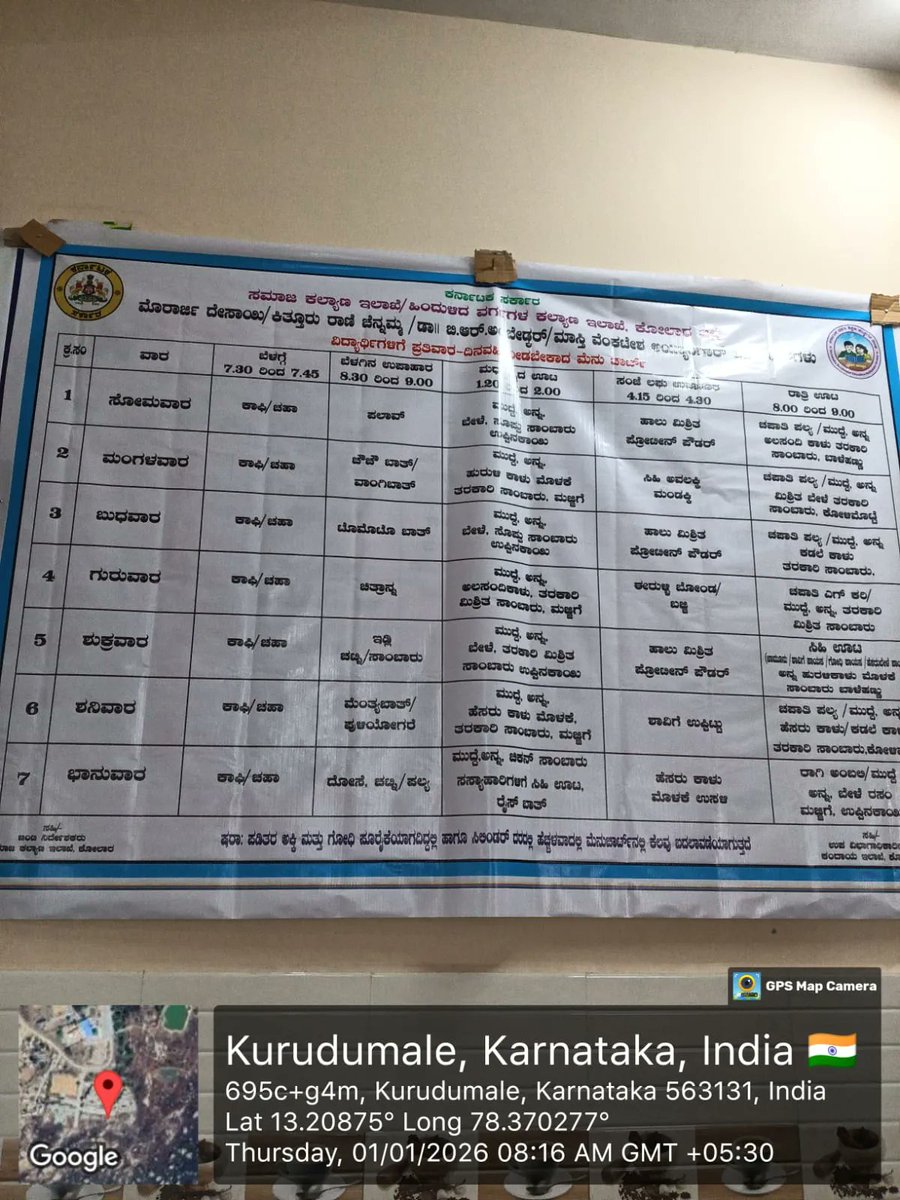 Krcrs397's tweet photo. Breakfast  #SocialAudit_SWDMeals #SocialWelfare_Karnataka https://t.co/DjeynoxwqI