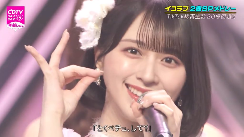 佐々木舞香 #イコラブ #とくべチュして #CDTVライブライブ年越しFES
