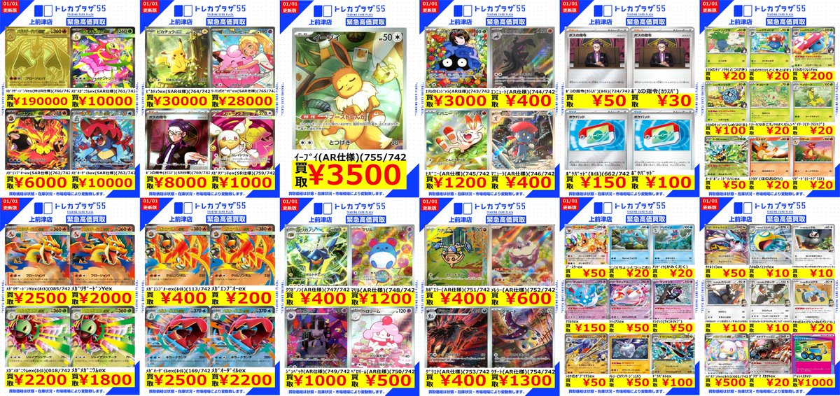 ポケカ】＃大須 ＃名古屋