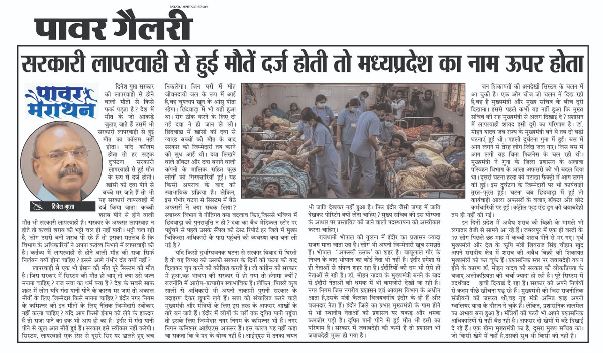 dghindustan's tweet photo. सरकारी लापरवाही @mp https://t.co/9S5OxX8pxz