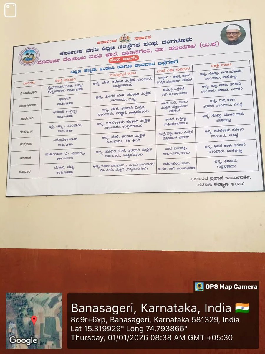 261mdrs's tweet photo. Morning Breakfast  #SocialAudit_SWDMeals #SocialWelfare_Karnataka https://t.co/cyxOqQiH6d