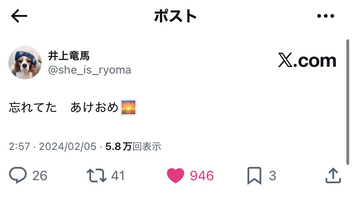 _991113_'s tweet photo. @she_is_ryoma さん、
今年はいつ年を越せるのか たのしみです
わはははははは🐴 https://t.co/kUGLdGP2w4