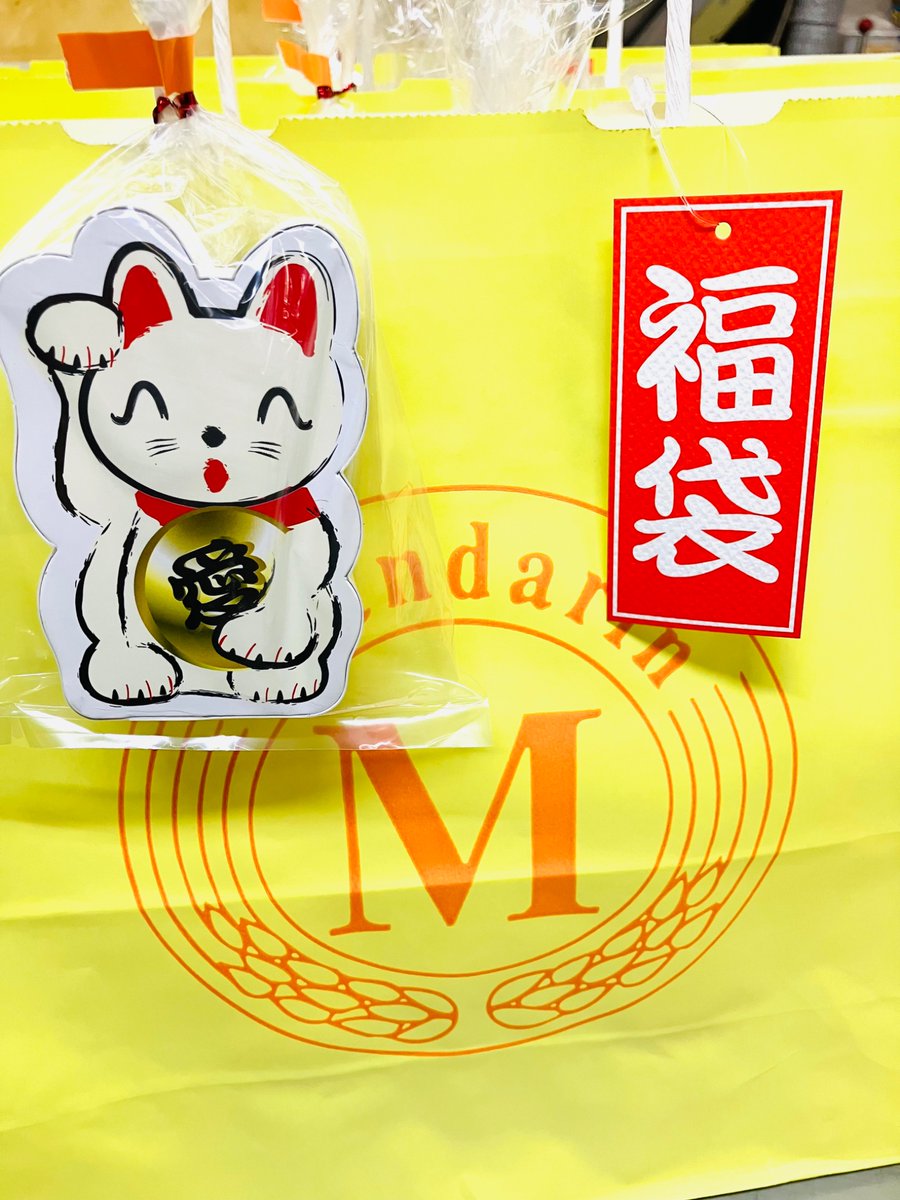 andarin19's tweet photo. あけましておめでとう
ございます🎍🧧
本年も宜しくお願い申し上げます🙇

🧧マンダリンの手作りパン

🧧わくわく広場サプラ龍ヶ崎店、イオン土浦店、
(トナリエつくば(2日より))にて
販売中です🎍✨ https://t.co/jseP5yR78Y