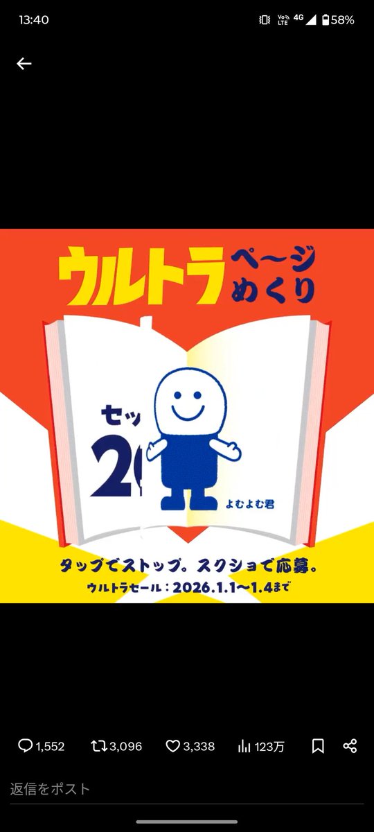 Shawks_89's tweet photo. @BOOKOFF よむよむ君出た！ https://t.co/XdlygGHbuF