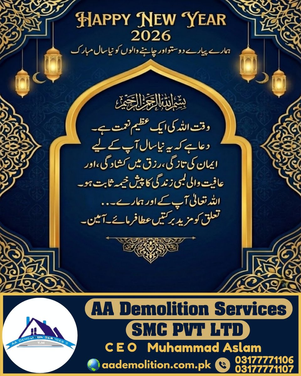 ServicAa's tweet photo. 🎉 نیا سال 2026 – نئی شروعات، مضبوط فیصلے! 🏗️💥
2026 کا آغاز ہم کر رہے ہیں عزم، محنت اور پروفیشنل بلڈنگ ڈیمولیشن سروسز کے ساتھ۔
پرانے اسٹرکچر ہوں یا خطرناک عمارتیں—ہم محفوظ، تیز اور ذمہ دارانہ ڈیمولیشن فراہم کرتے ہیں، تاکہ نئی تعمیر کی راہ ہموار ہو۔
✨ Safe Demolition https://t.co/r1B6B9LA67