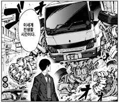 이세계로 간닷!!...👼