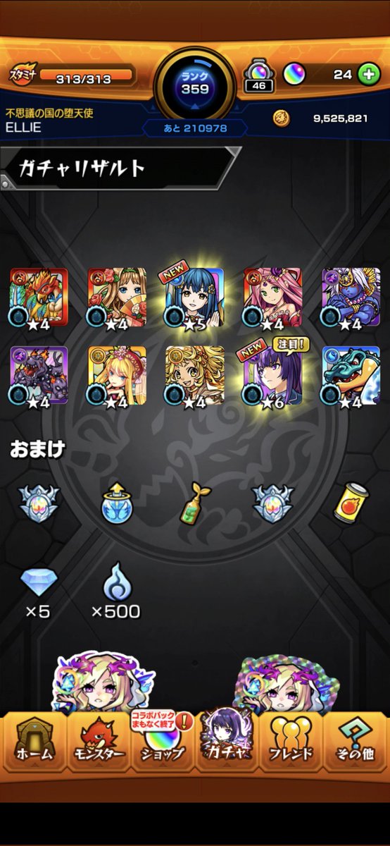 ELLIE_Ladyfly's tweet photo. 欲をかかずに運試しをしたほうがウマくいく...（新年早々注目キャラ引けたのヤクモ以来） https://t.co/hIKhlr9QCn