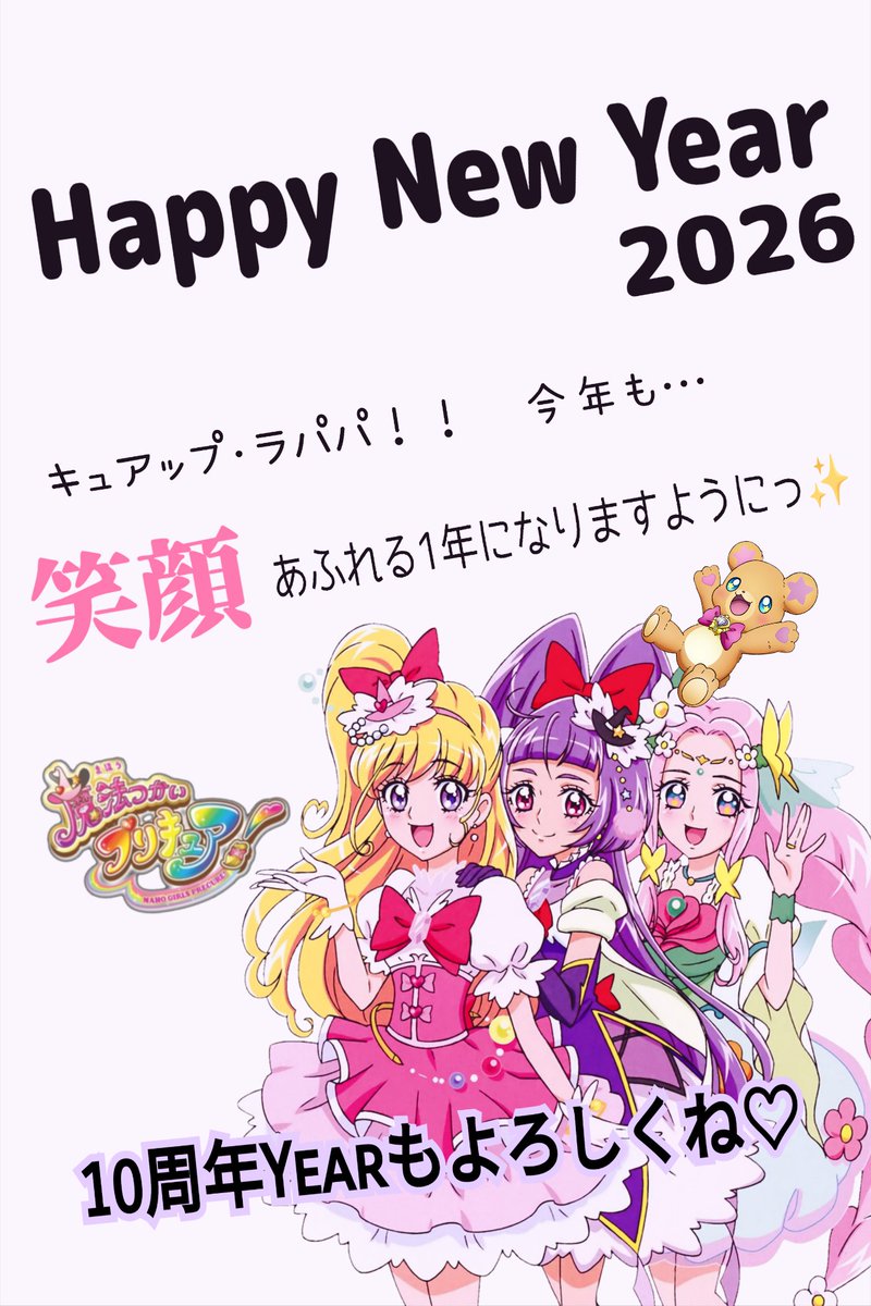 魔法つかいプリキュア(4人) (@Maho_precure) / Posts / X