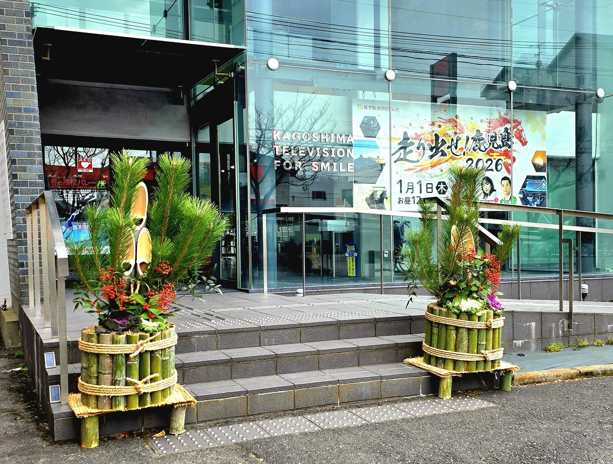 明けましておめでとうございます。鹿児島出張なう。始発の飛行機で鹿児島に到着しましたちょっとだけ眠いです。一年の計は元旦にありという話もあるようなので元日から仕事をするのもたまには良いのかなと思います。お正月らしい立派な門松があったので撮ってみました。今年もよろしくお願いいたします