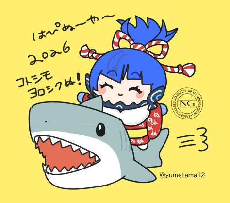 サメのりぬいちゃんであけおめ 