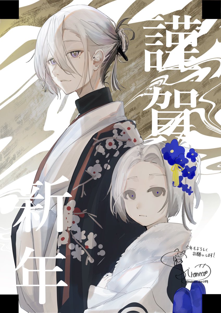 necosiro299's tweet image. あけましておめでとうございます🐎
今年もよろしくお願いします🐈‍⬛♪