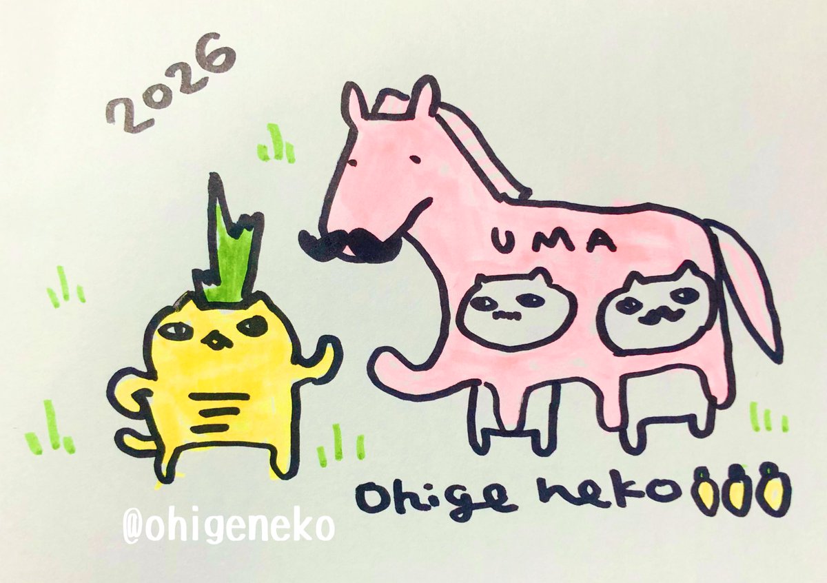 旧年は大変お世話になりました。
本年も宜しくお願いいたします。
みなさまにとって素敵な一年となりますようにおひげ🎍🍙🎍